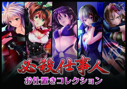 画像ギャラリー No.007のサムネイル画像 / 「必殺仕事人〜お仕置きコレクション〜」に漫画家・宮島礼吏氏とのコラボカードが登場