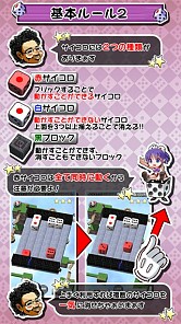 画像ギャラリー No.002のサムネイル画像 / スマホ向けサイコロパズルゲーム「サイコロンブス」，iOS版の配信がスタート