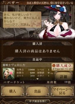 画像ギャラリー No.005のサムネイル画像 / カードバトルゲーム「ミドガルド戦記」がdゲームでの配信をスタート