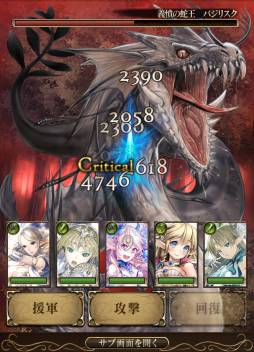 ミドガルド戦記