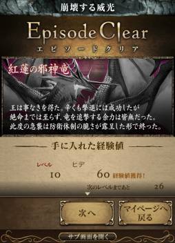 ミドガルド戦記