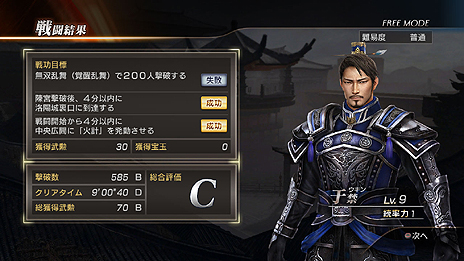 画像ギャラリー No.011のサムネイル画像 / 「真・三國無双7 猛将伝」最新情報。呂布のストーリーや「フリーモード」の新要素,袁紹にフォーカスした“IFシナリオ”の内容が公開に