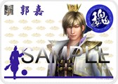 画像ギャラリー No.003のサムネイル画像 / 「真・三國無双7 猛将伝」ブランケットやバッグチャームなど新グッズが登場