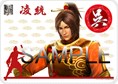 画像ギャラリー No.004のサムネイル画像 / 「真・三國無双7 猛将伝」ブランケットやバッグチャームなど新グッズが登場
