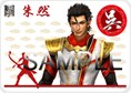 画像ギャラリー No.006のサムネイル画像 / 「真・三國無双7 猛将伝」ブランケットやバッグチャームなど新グッズが登場