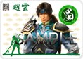 画像ギャラリー No.010のサムネイル画像 / 「真・三國無双7 猛将伝」ブランケットやバッグチャームなど新グッズが登場