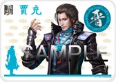 画像ギャラリー No.016のサムネイル画像 / 「真・三國無双7 猛将伝」ブランケットやバッグチャームなど新グッズが登場