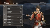 真・三國無双7 with 猛将伝