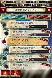 画像ギャラリー No.004のサムネイル画像 / Android版「デーモントライヴ Ver.2.0」が8月27日配信に。事前登録を受付中