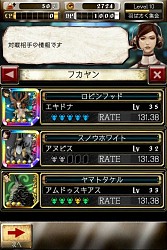 画像ギャラリー No.006のサムネイル画像 / Android版「デーモントライヴ Ver.2.0」が8月27日配信に。事前登録を受付中