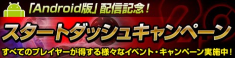 画像ギャラリー No.011のサムネイル画像 / 「デーモントライヴ Ver.2.0」，iOS版と同じサーバーで遊べるAndroid版の配信がスタート。記念キャンペーンやイベントも開催中