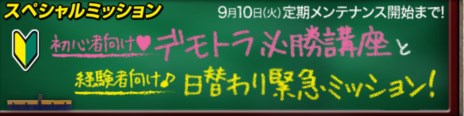 画像ギャラリー No.012のサムネイル画像 / 「デーモントライヴ Ver.2.0」，iOS版と同じサーバーで遊べるAndroid版の配信がスタート。記念キャンペーンやイベントも開催中