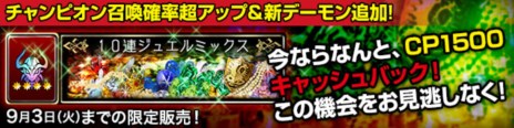画像ギャラリー No.013のサムネイル画像 / 「デーモントライヴ Ver.2.0」，iOS版と同じサーバーで遊べるAndroid版の配信がスタート。記念キャンペーンやイベントも開催中