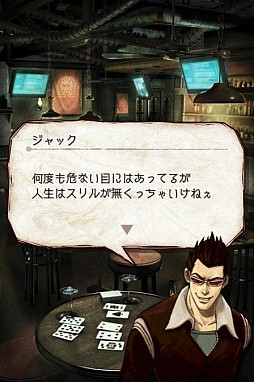 デーモントライヴ Ver.2.0