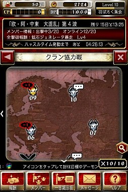 デーモントライヴ Ver.2.0