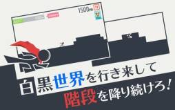 階段オーリヤー!