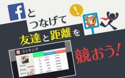 階段オーリヤー!