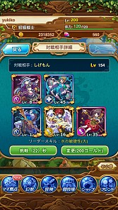 画像ギャラリー No.007のサムネイル画像 / 陣形を用いたバトルが特徴のRPG「竜王と勇者アレン」がiOS向けに配信中