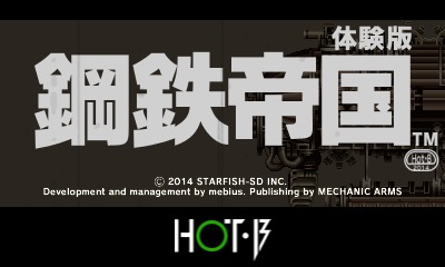 画像ギャラリー No.002のサムネイル画像 / 3DS「鋼鉄帝国 STEEL EMPIRE」のサウンドトラックが配信開始＆体験版の配信が決定