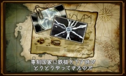 画像ギャラリー No.007のサムネイル画像 / 3DS用DLソフト「鋼鉄帝国 STEEL EMPIRE」と「メゾン・ド・魔王」がセール価格で販売中。期間は本日から1月21日まで