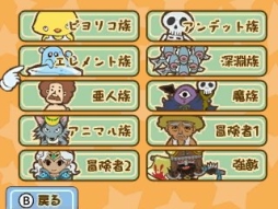 画像ギャラリー No.010のサムネイル画像 / 3DS用DLソフト「鋼鉄帝国 STEEL EMPIRE」と「メゾン・ド・魔王」がセール価格で販売中。期間は本日から1月21日まで
