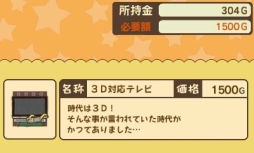 画像ギャラリー No.012のサムネイル画像 / 3DS用DLソフト「鋼鉄帝国 STEEL EMPIRE」と「メゾン・ド・魔王」がセール価格で販売中。期間は本日から1月21日まで