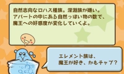 画像ギャラリー No.013のサムネイル画像 / 3DS用DLソフト「鋼鉄帝国 STEEL EMPIRE」と「メゾン・ド・魔王」がセール価格で販売中。期間は本日から1月21日まで