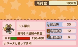 画像ギャラリー No.014のサムネイル画像 / 3DS用DLソフト「鋼鉄帝国 STEEL EMPIRE」と「メゾン・ド・魔王」がセール価格で販売中。期間は本日から1月21日まで