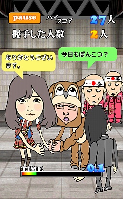 画像ギャラリー No.006のサムネイル画像 / 非情の“剥がし”でアイドルを守れ。スマートフォン向け「光速握手会 〜伝説の剥がし職人〜」を紹介する「(ほぼ)日刊スマホゲーム通信」第348回