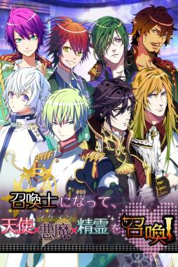 画像ギャラリー No.001のサムネイル画像 / 恋愛ADV「召喚彼氏 〜SUMMONERS×LOVERS〜」のiOS版が配信開始