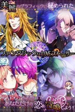 画像ギャラリー No.003のサムネイル画像 / 恋愛ADV「召喚彼氏 〜SUMMONERS×LOVERS〜」のiOS版が配信開始