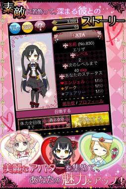 画像ギャラリー No.004のサムネイル画像 / 恋愛ADV「召喚彼氏 〜SUMMONERS×LOVERS〜」のiOS版が配信開始