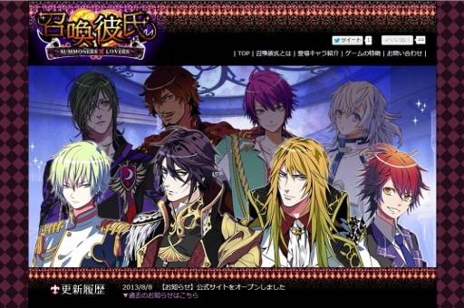 画像ギャラリー No.005のサムネイル画像 / 恋愛ADV「召喚彼氏 〜SUMMONERS×LOVERS〜」のiOS版が配信開始