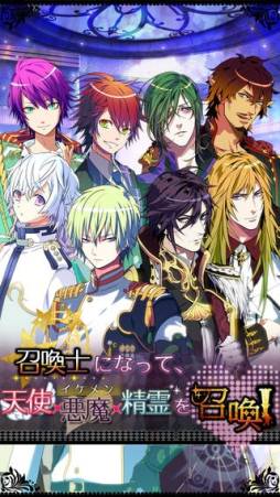 召喚彼氏 〜SUMMONERS×LOVERS〜