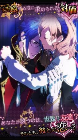 召喚彼氏 〜SUMMONERS×LOVERS〜