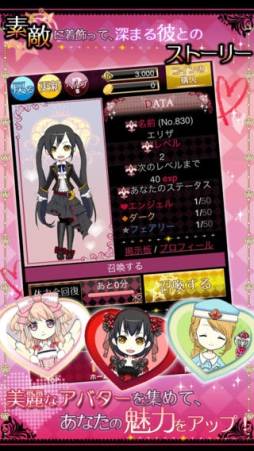 召喚彼氏 〜SUMMONERS×LOVERS〜