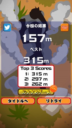挑戦者 〜戦場ランナー編〜