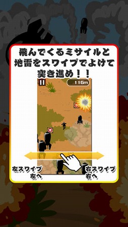 挑戦者 〜戦場ランナー編〜