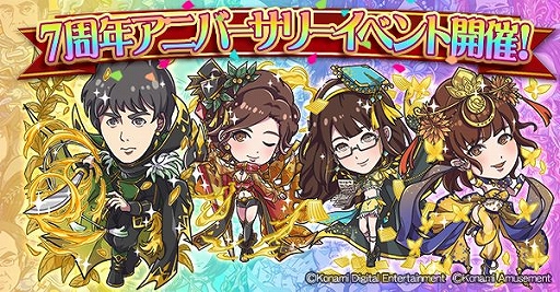 画像ギャラリー No.001のサムネイル画像 / 「麻雀格闘倶楽部Sp」，7周年アニバーサリーイベントが開催