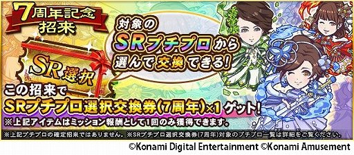 画像ギャラリー No.002のサムネイル画像 / 「麻雀格闘倶楽部Sp」，7周年アニバーサリーイベントが開催