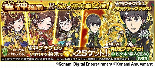 画像ギャラリー No.003のサムネイル画像 / 「麻雀格闘倶楽部Sp」，7周年アニバーサリーイベントが開催