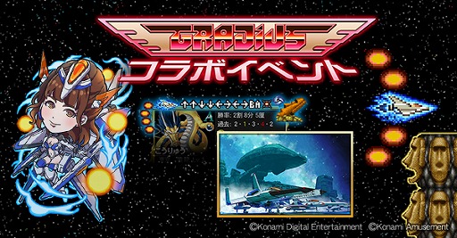 画像ギャラリー No.001のサムネイル画像 / 「麻雀格闘倶楽部Sp」で，グラディウスとのコラボイベントが開催