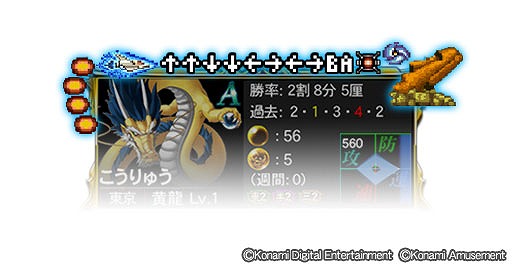 画像ギャラリー No.002のサムネイル画像 / 「麻雀格闘倶楽部Sp」で，グラディウスとのコラボイベントが開催