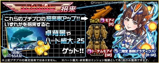 画像ギャラリー No.003のサムネイル画像 / 「麻雀格闘倶楽部Sp」で，グラディウスとのコラボイベントが開催