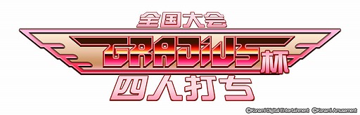 画像ギャラリー No.004のサムネイル画像 / 「麻雀格闘倶楽部Sp」で，グラディウスとのコラボイベントが開催