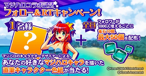 画像ギャラリー No.001のサムネイル画像 / 「麻雀格闘倶楽部Sp」,パチスロ機“マジカルハロウィン”シリーズとのコラボイベントが開催中