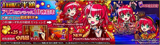 画像ギャラリー No.006のサムネイル画像 / 「麻雀格闘倶楽部Sp」,パチスロ機“マジカルハロウィン”シリーズとのコラボイベントが開催中