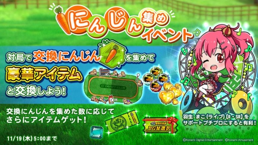 画像ギャラリー No.001のサムネイル画像 / 「麻雀格闘倶楽部Sp」がパチスロ機「GI優駿倶楽部」シリーズとのコラボイベントを実施
