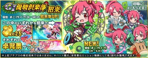 画像ギャラリー No.004のサムネイル画像 / 「麻雀格闘倶楽部Sp」がパチスロ機「GI優駿倶楽部」シリーズとのコラボイベントを実施