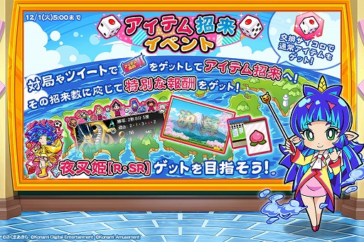 画像ギャラリー No.005のサムネイル画像 / 「麻雀格闘倶楽部Sp」で,桃太郎電鉄とのコラボイベントが開催